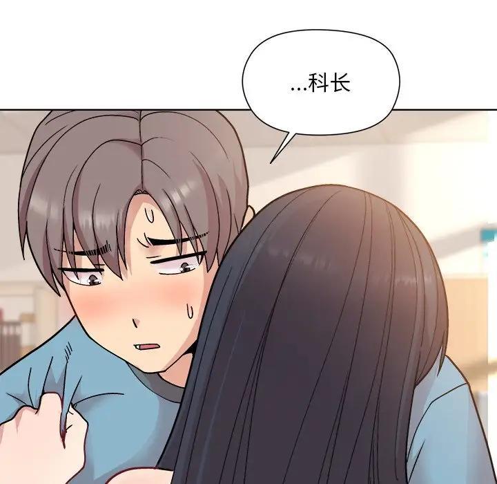 和美女上司玩游戏 第3話 韩漫图片128