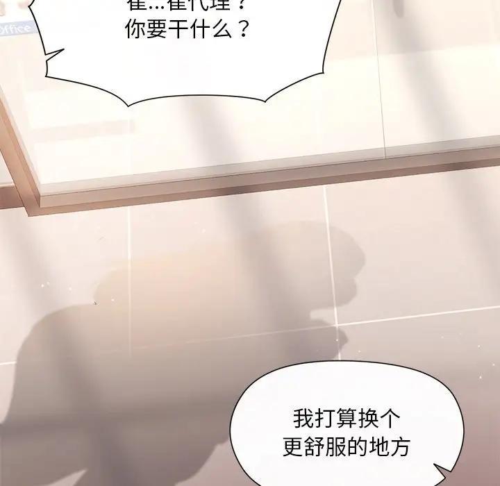 和美女上司玩游戏 第3話 韩漫图片74