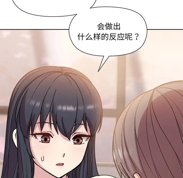 和美女上司玩游戏 第3話 韩漫图片56