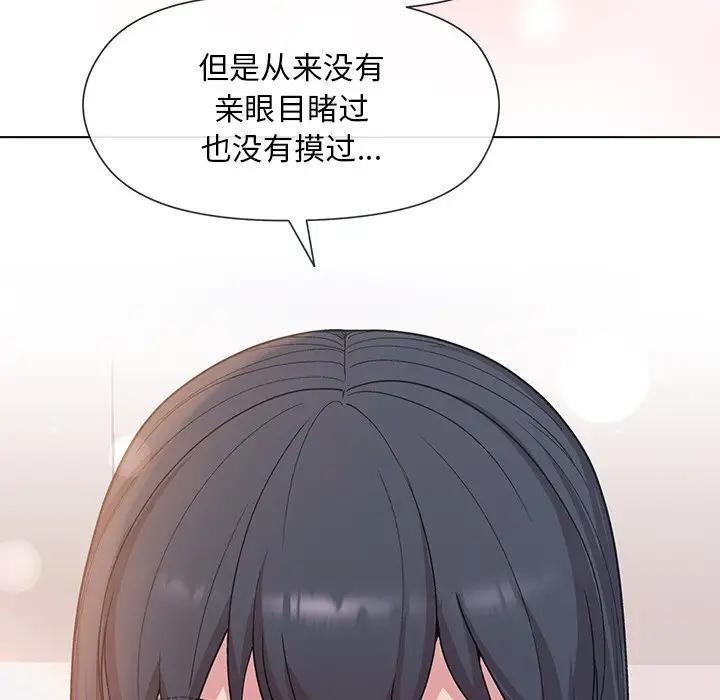 和美女上司玩游戏 第3話 韩漫图片197