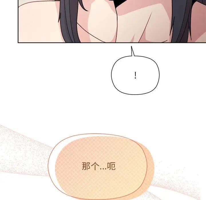 和美女上司玩游戏 第3話 韩漫图片185