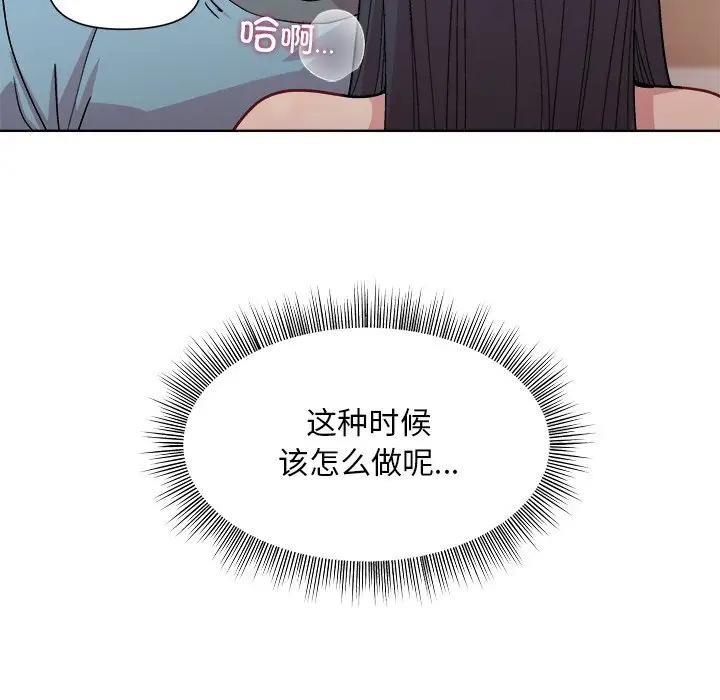 和美女上司玩游戏 第3話 韩漫图片139
