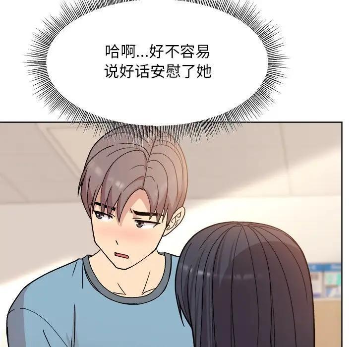 和美女上司玩游戏 第3話 韩漫图片168