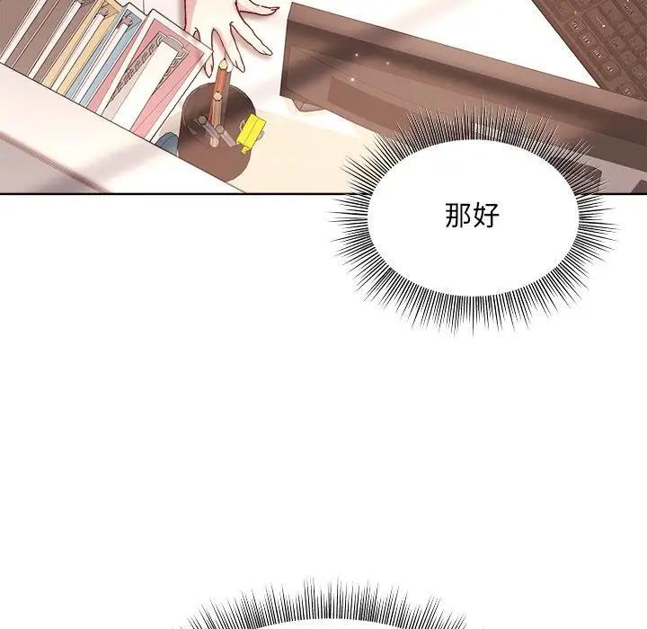 和美女上司玩游戏 第3話 韩漫图片21