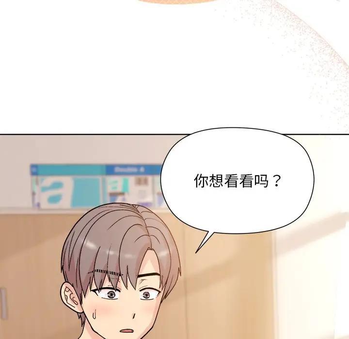 和美女上司玩游戏 第3話 韩漫图片186
