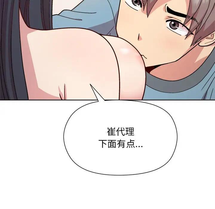 和美女上司玩游戏 第3話 韩漫图片47