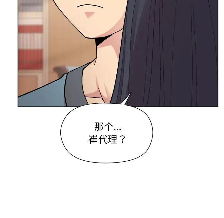 和美女上司玩游戏 第3話 韩漫图片158