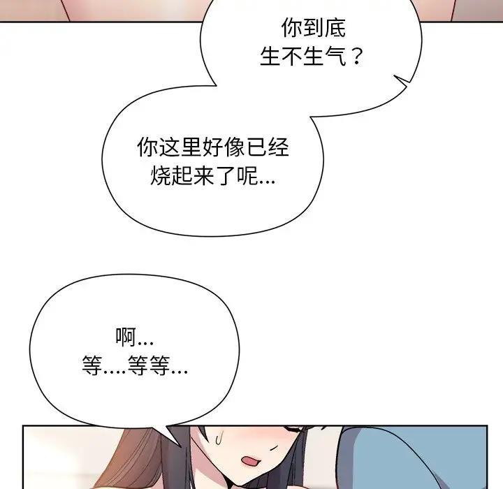和美女上司玩游戏 第3話 韩漫图片90