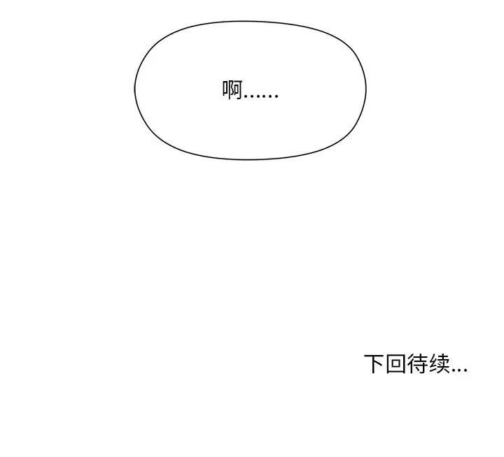 和美女上司玩游戏 第3話 韩漫图片214