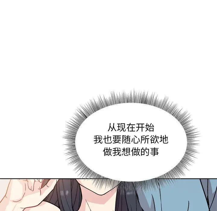 和美女上司玩游戏 第3話 韩漫图片82