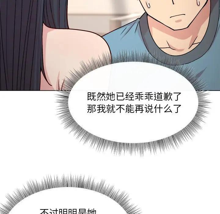 和美女上司玩游戏 第3話 韩漫图片65