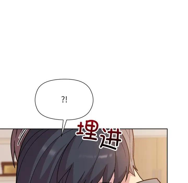 和美女上司玩游戏 第3話 韩漫图片141