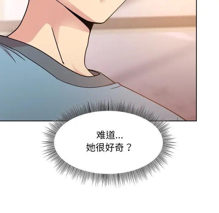 和美女上司玩游戏 第3話 韩漫图片181