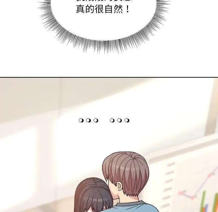 和美女上司玩游戏 第3話 韩漫图片154