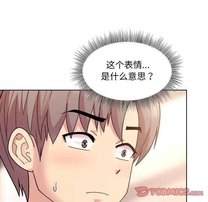 和美女上司玩游戏 第3話 韩漫图片180