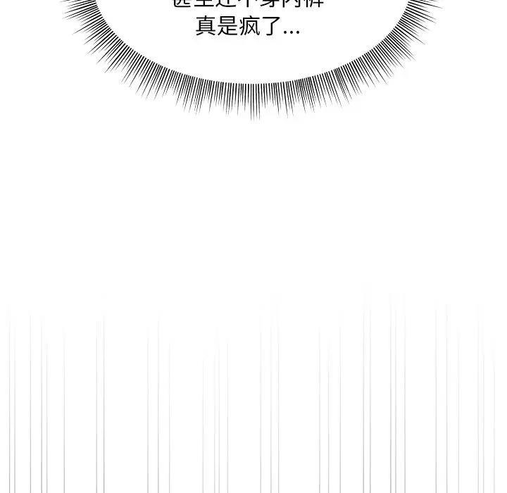 和美女上司玩游戏 第3話 韩漫图片111