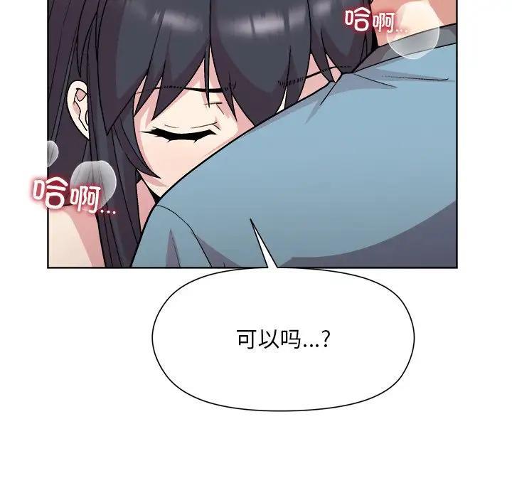 和美女上司玩游戏 第3話 韩漫图片137