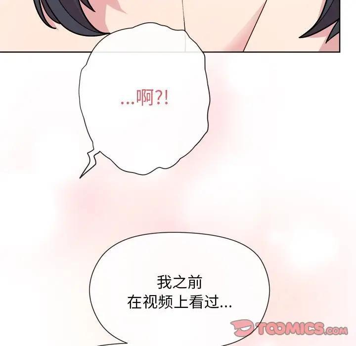 和美女上司玩游戏 第3話 韩漫图片196