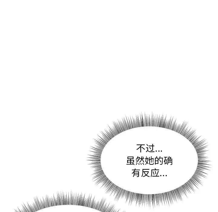 和美女上司玩游戏 第3話 韩漫图片39