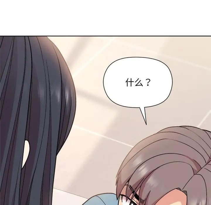 和美女上司玩游戏 第3話 韩漫图片46