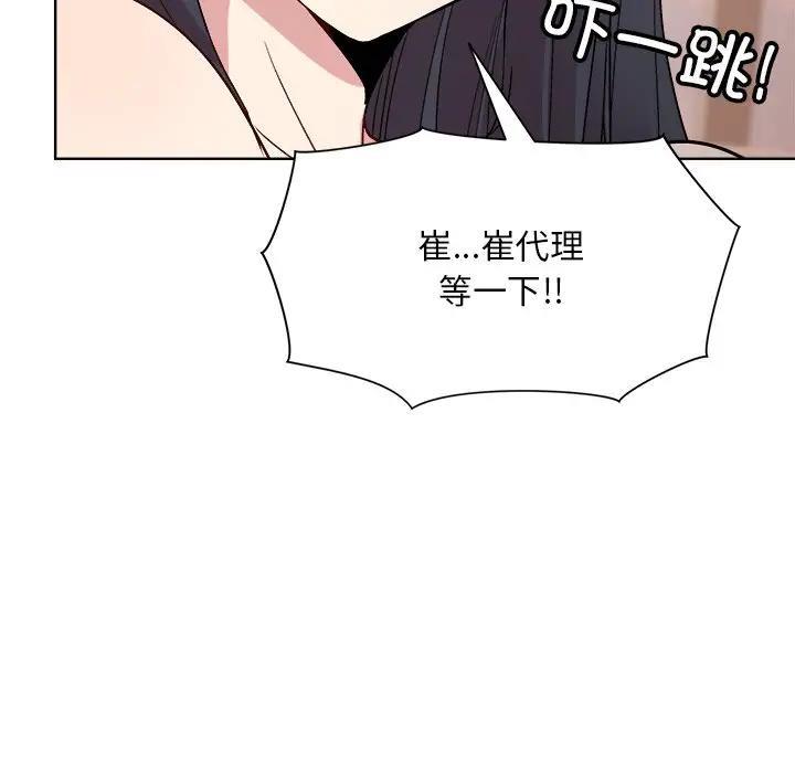 和美女上司玩游戏 第3話 韩漫图片45