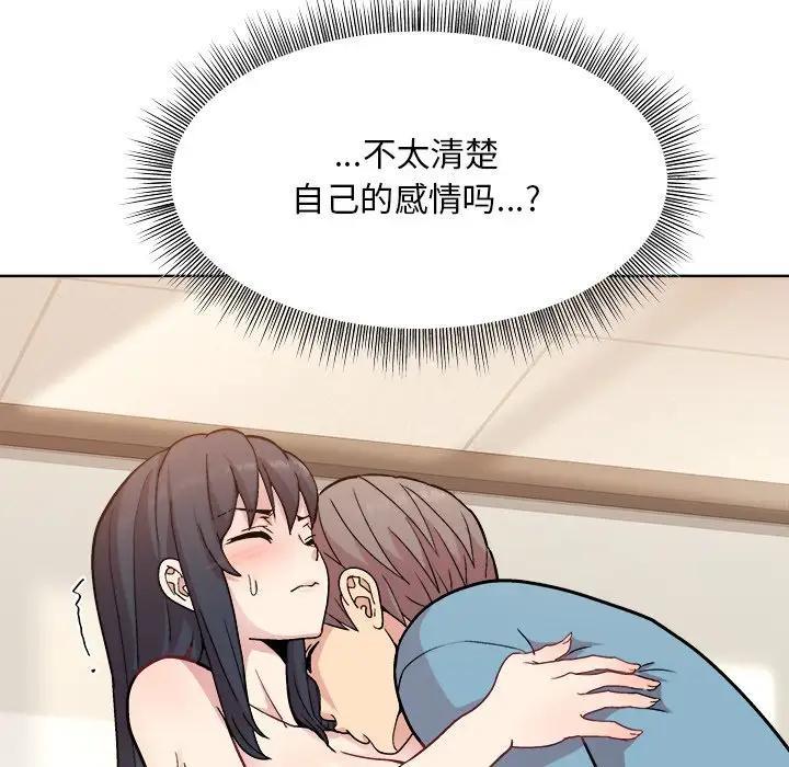 和美女上司玩游戏 第3話 韩漫图片104