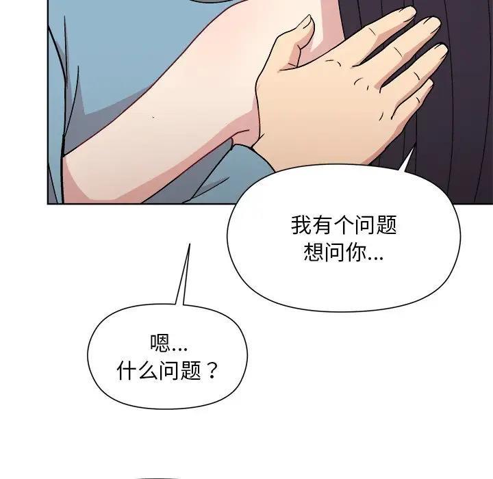 和美女上司玩游戏 第3話 韩漫图片161