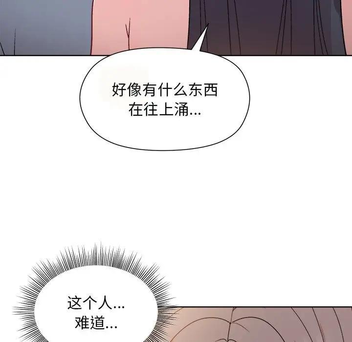 和美女上司玩游戏 第3話 韩漫图片97