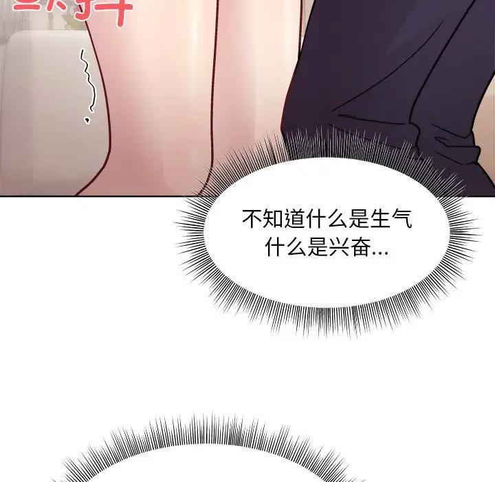 和美女上司玩游戏 第3話 韩漫图片106