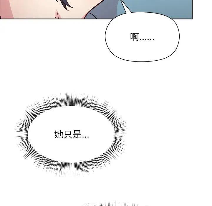 和美女上司玩游戏 第3話 韩漫图片103