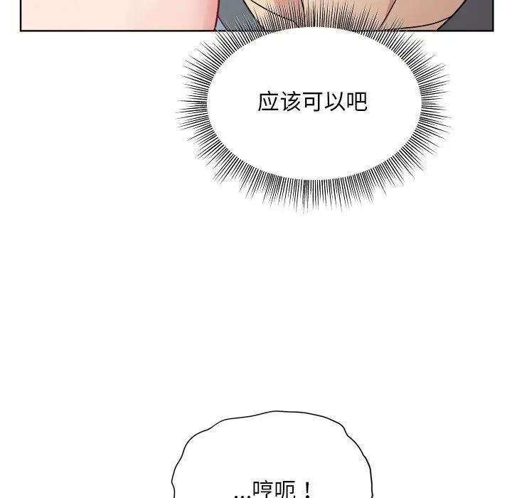 和美女上司玩游戏 第3話 韩漫图片34
