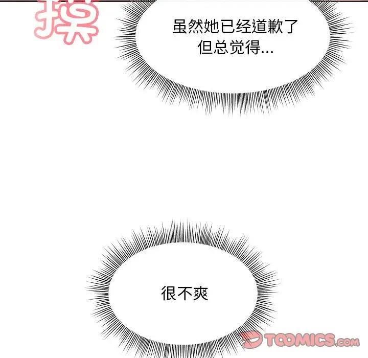 和美女上司玩游戏 第3話 韩漫图片68