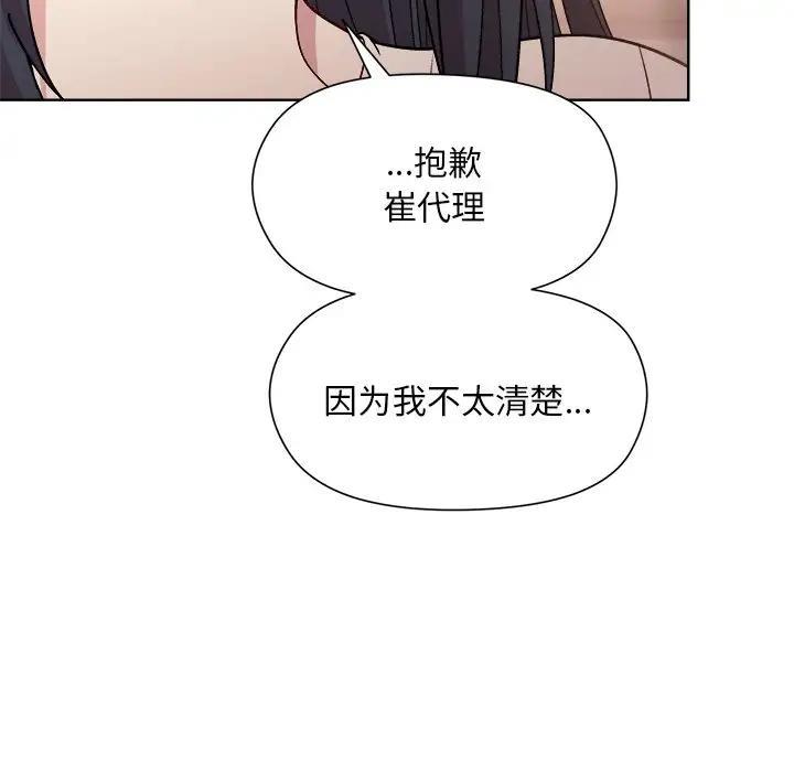 和美女上司玩游戏 第3話 韩漫图片63