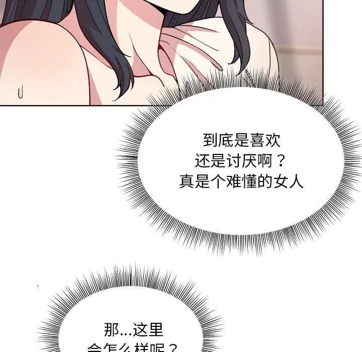 和美女上司玩游戏 第3話 韩漫图片41