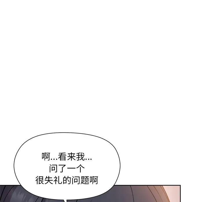 和美女上司玩游戏 第3話 韩漫图片61