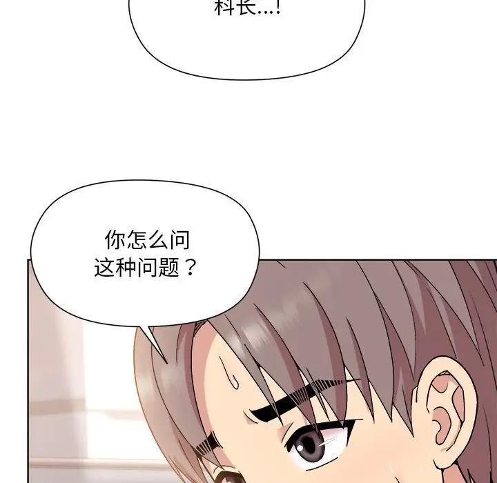 和美女上司玩游戏 第3話 韩漫图片58