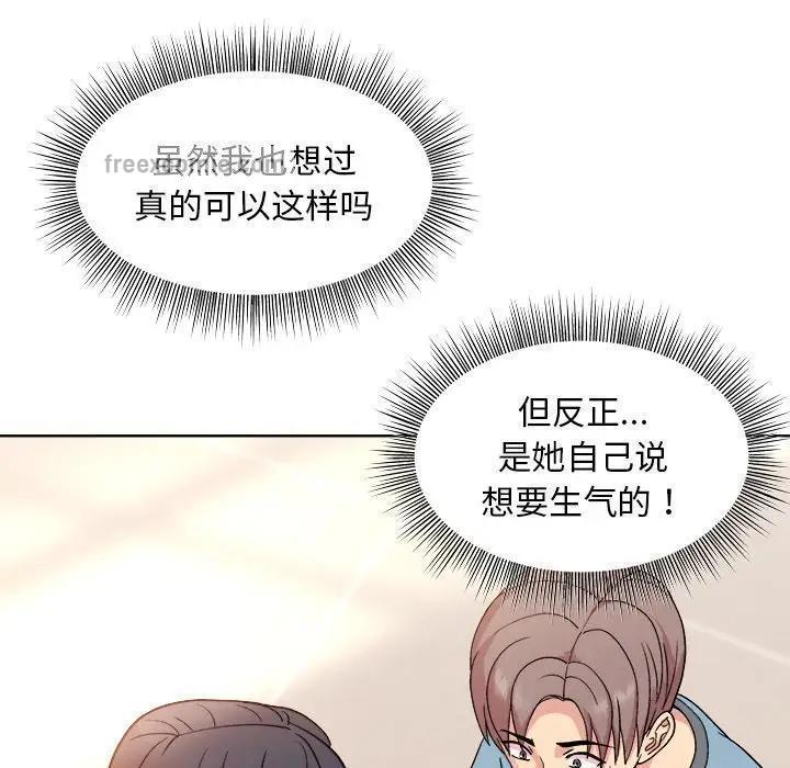 和美女上司玩游戏 第3話 韩漫图片19