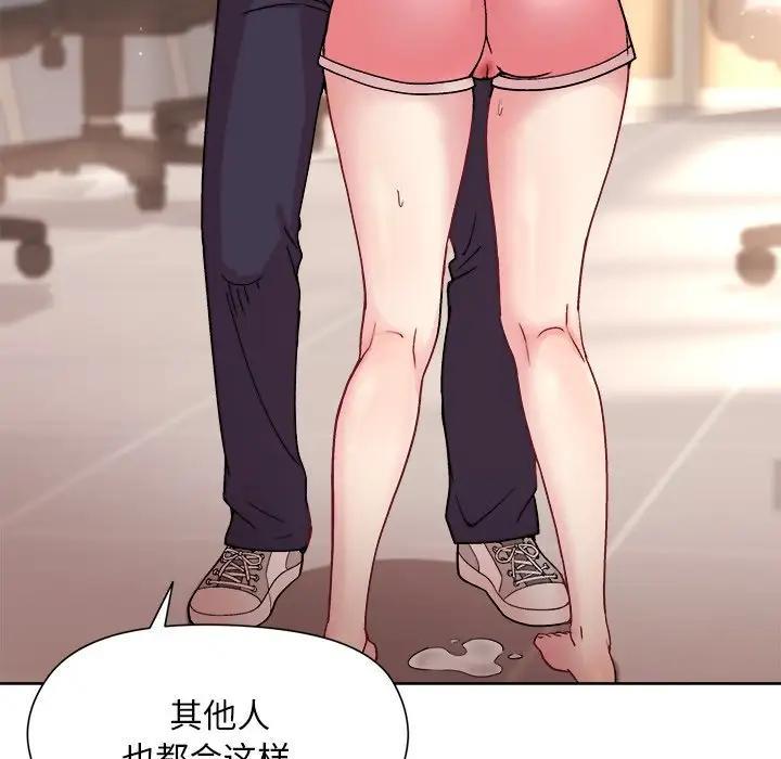 和美女上司玩游戏 第3話 韩漫图片146