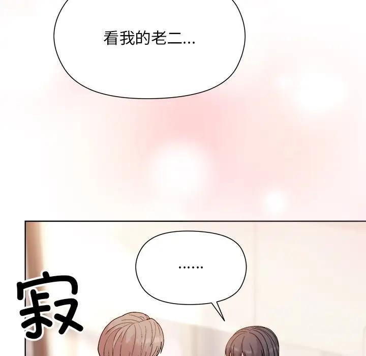 和美女上司玩游戏 第3話 韩漫图片189