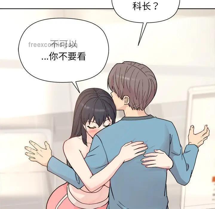和美女上司玩游戏 第3話 韩漫图片133