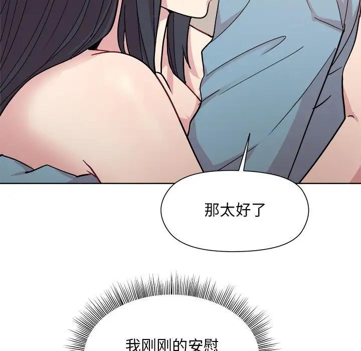 和美女上司玩游戏 第3話 韩漫图片153