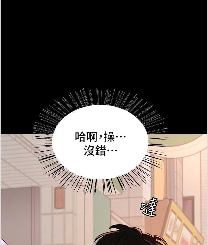 色輪眼 在线观看 第2季 第25話-新妖王候選人登場 漫画图片31