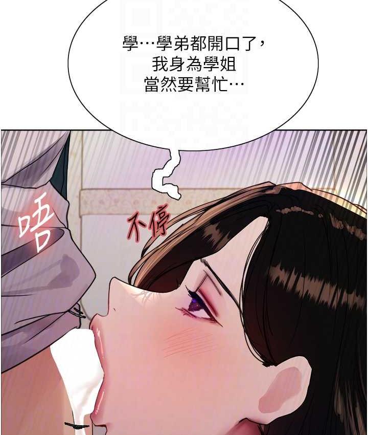 色輪眼 在线观看 第2季 第25話-新妖王候選人登場 漫画图片79