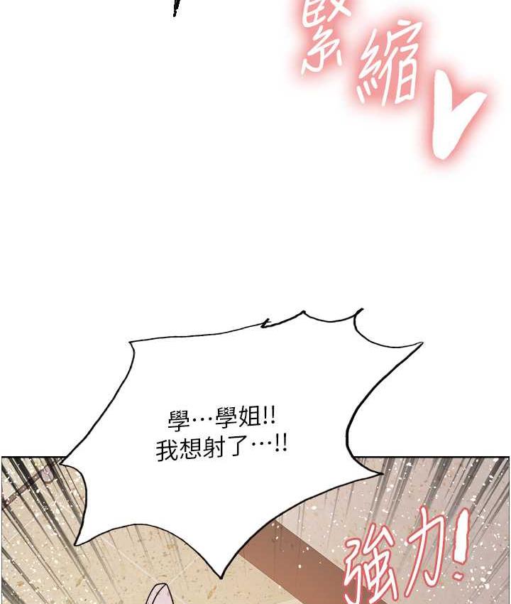 色輪眼 在线观看 第2季 第25話-新妖王候選人登場 漫画图片112