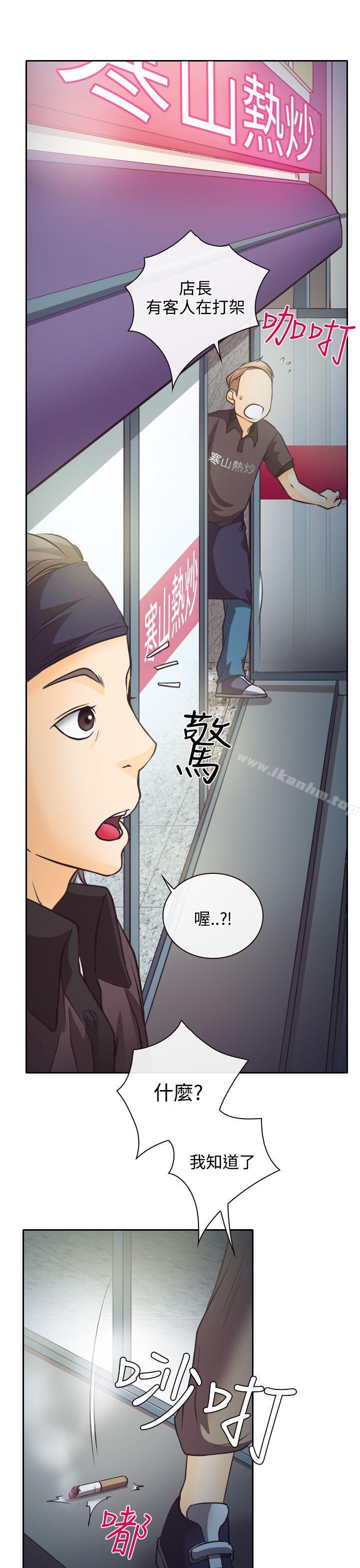 低速男高速女 在线观看 第8話 漫画图片35