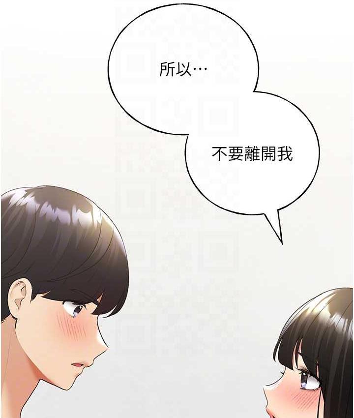 野蠻插畫傢 在线观看 第42話-那兩個地方都好舒服♥ 漫画图片81