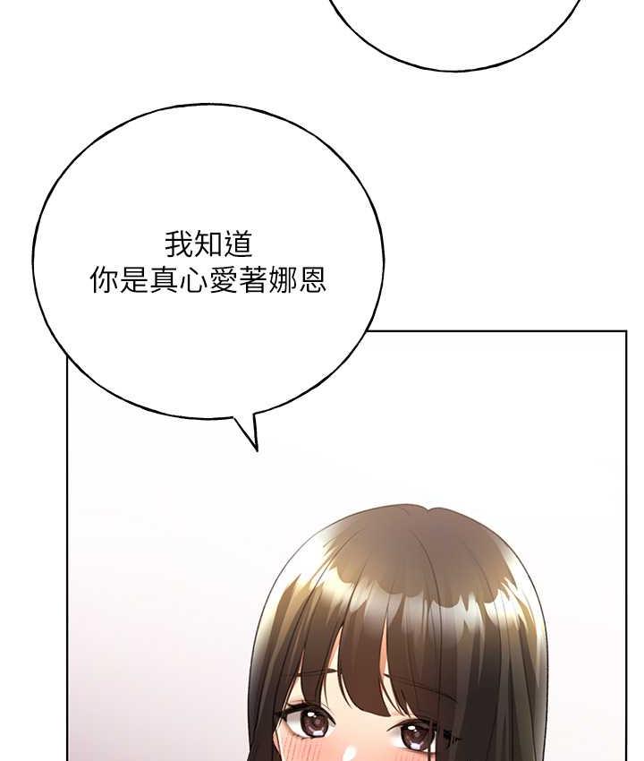 野蠻插畫傢 在线观看 第42話-那兩個地方都好舒服♥ 漫画图片97