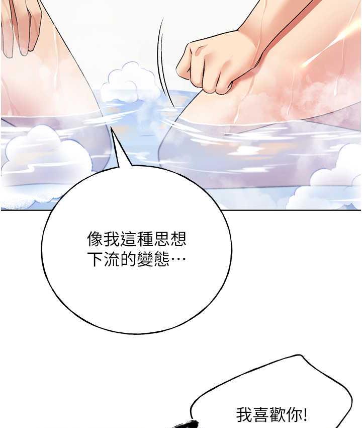 韩漫H漫画 野蛮插画家  - 点击阅读 第42话-那两个地方都好舒服♥ 70