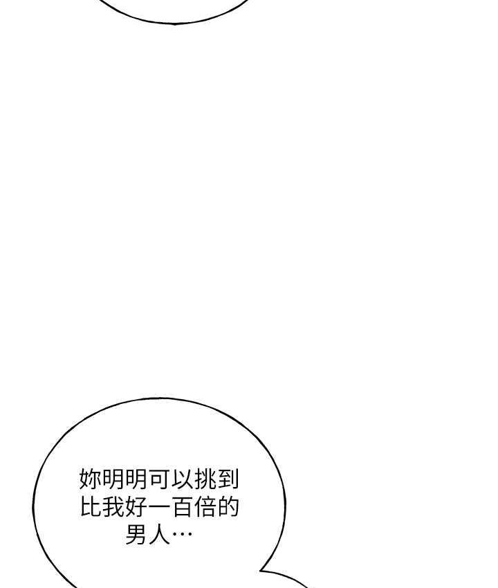 韩漫H漫画 野蛮插画家  - 点击阅读 第42话-那两个地方都好舒服♥ 51