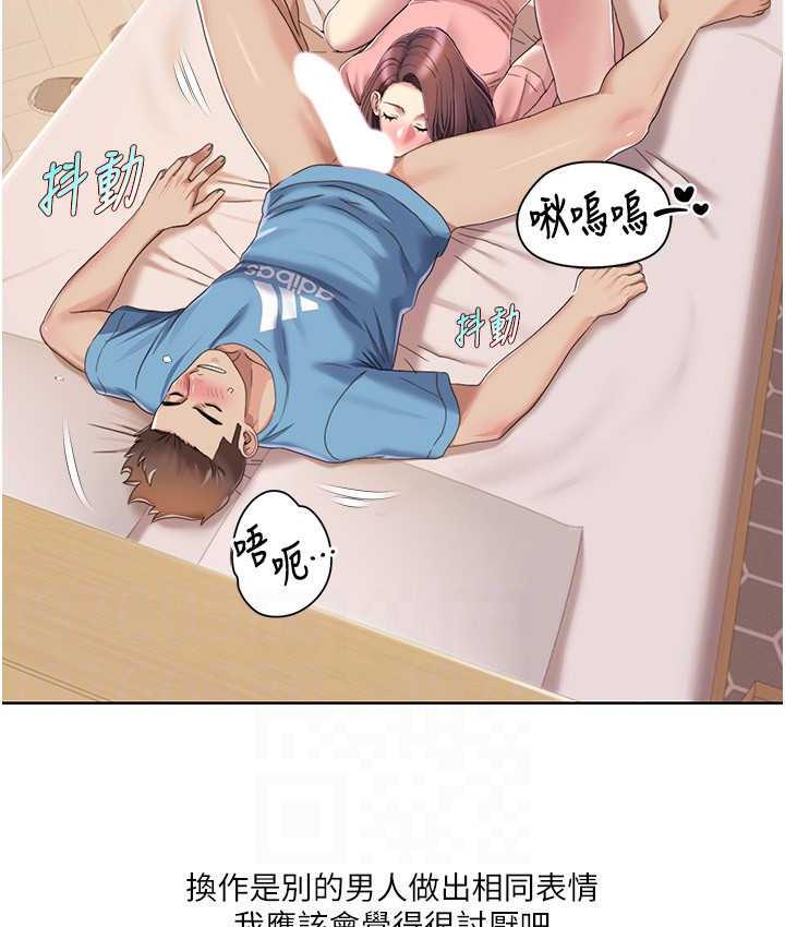 韩漫H漫画 我的性福剧本  - 点击阅读 第24话-新婚夫妇的起床号 85